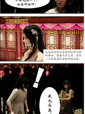 [3D]琼明神女录01-12_08-010