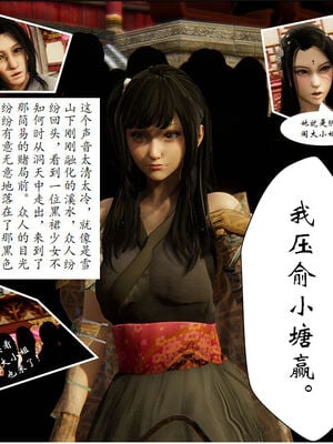 [3D]琼明神女录01-12_08-011