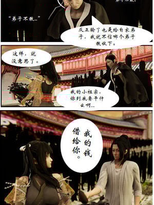 [3D]琼明神女录01-12_08-013