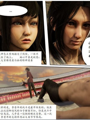 [3D]琼明神女录01-12_08-014