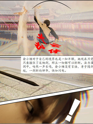[3D]琼明神女录01-12_08-018