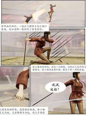 [3D]琼明神女录01-12_08-019