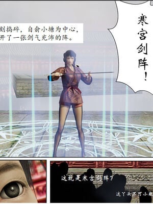 [3D]琼明神女录01-12_08-020