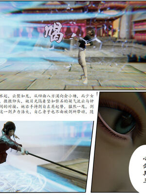 [3D]琼明神女录01-12_08-023