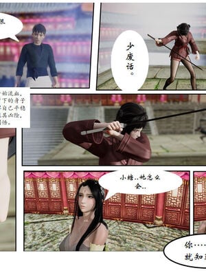 [3D]琼明神女录01-12_08-028