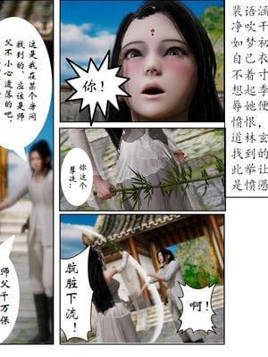 [3D]琼明神女录01-12_09-025