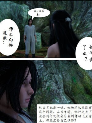 [3D]琼明神女录01-12_09-030
