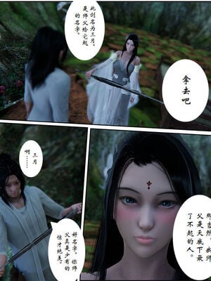 [3D]琼明神女录01-12_09-031