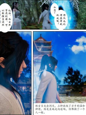 [3D]琼明神女录01-12_09-032