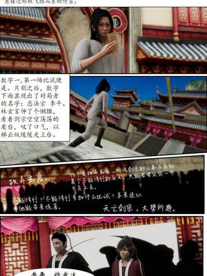 [3D]琼明神女录01-12_09-035