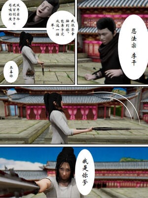 [3D]琼明神女录01-12_09-037