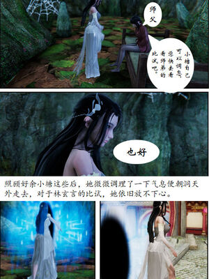 [3D]琼明神女录01-12_09-038