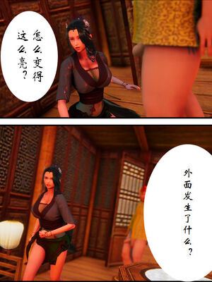[3D]琼明神女录01-12_09-001