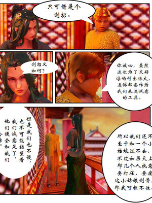 [3D]琼明神女录01-12_09-003