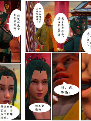 [3D]琼明神女录01-12_09-004