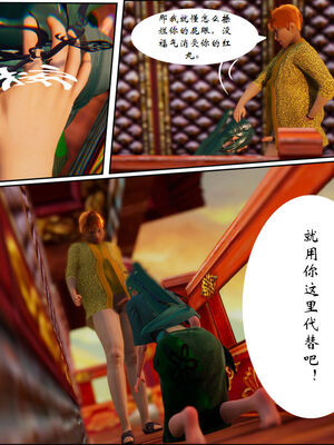 [3D]琼明神女录01-12_09-005