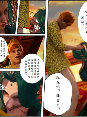 [3D]琼明神女录01-12_09-007