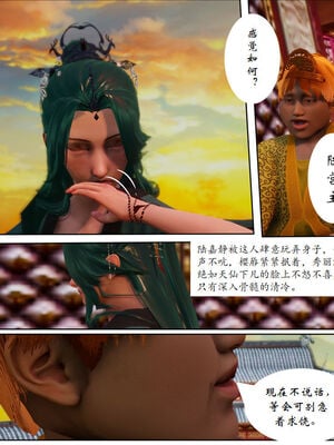 [3D]琼明神女录01-12_09-011
