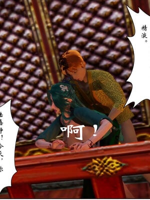 [3D]琼明神女录01-12_09-012