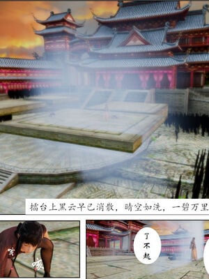 [3D]琼明神女录01-12_09-013