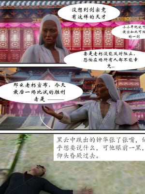 [3D]琼明神女录01-12_09-014