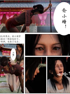 [3D]琼明神女录01-12_09-015