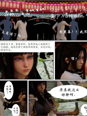 [3D]琼明神女录01-12_09-016