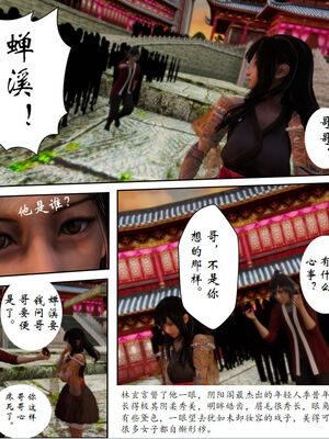 [3D]琼明神女录01-12_09-017