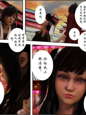 [3D]琼明神女录01-12_09-018