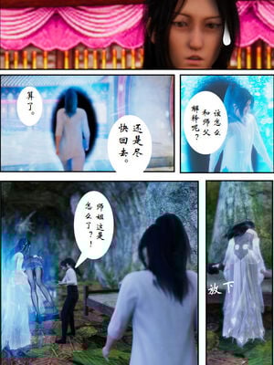 [3D]琼明神女录01-12_09-019