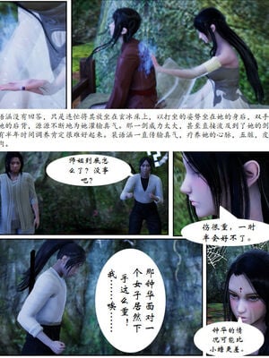 [3D]琼明神女录01-12_09-020