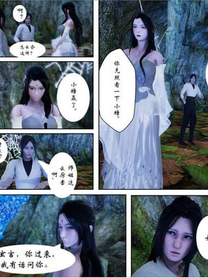 [3D]琼明神女录01-12_09-021