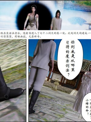 [3D]琼明神女录01-12_09-022