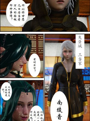[3D]琼明神女录01-12_10-031