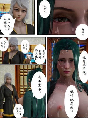 [3D]琼明神女录01-12_10-034