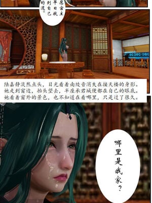 [3D]琼明神女录01-12_10-035