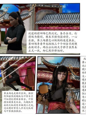[3D]琼明神女录01-12_10-036
