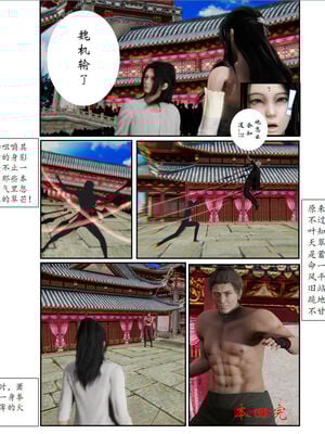 [3D]琼明神女录01-12_10-038