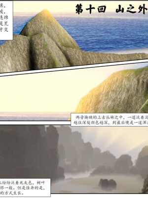 [3D]琼明神女录01-12_10-001