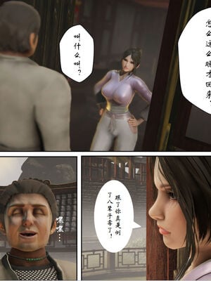 [3D]琼明神女录01-12_10-004