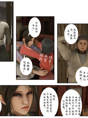 [3D]琼明神女录01-12_10-005