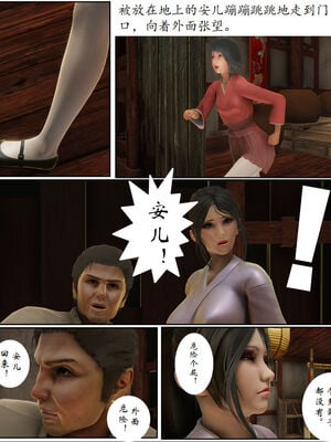 [3D]琼明神女录01-12_10-007