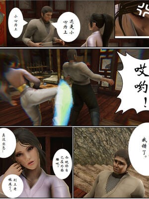 [3D]琼明神女录01-12_10-008