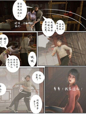 [3D]琼明神女录01-12_10-009