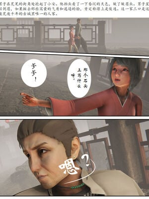 [3D]琼明神女录01-12_10-010