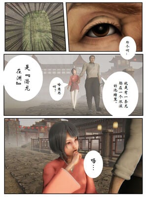 [3D]琼明神女录01-12_10-011