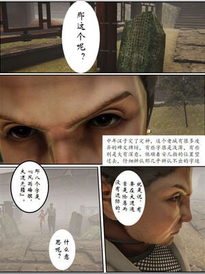 [3D]琼明神女录01-12_10-012
