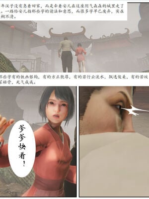 [3D]琼明神女录01-12_10-013