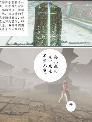 [3D]琼明神女录01-12_10-014
