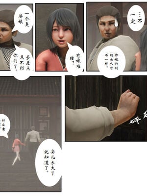 [3D]琼明神女录01-12_10-016